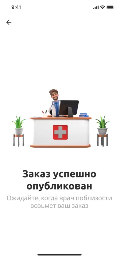 UberZOO скриншот 1