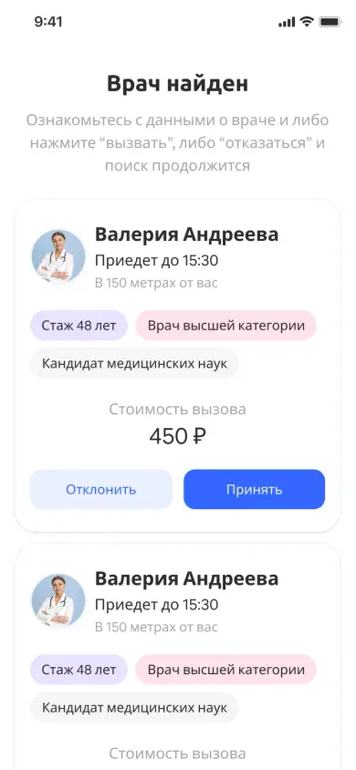 UberZOO скриншот 2