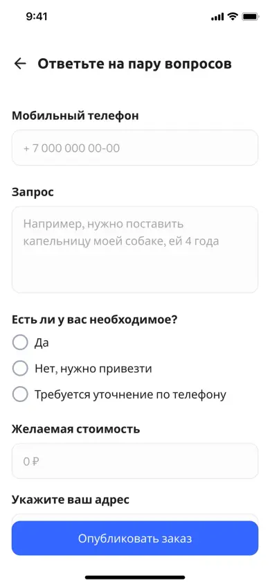 UberZOO скриншот 3